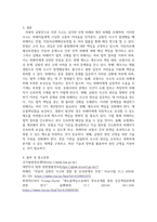 법학3 소비자법 차량 급발진으로 인해 사고가 발생한 경우 피해자에 대한 법적 구제 방법을 서술하고, 현행 제도의 문제점과 개선방안-6