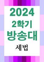 법학4 세법 납세자의 입장에서 실질과세원칙을 주장할 수 있는지 실질과세원칙 및 조세회피 목적에 대한 해석론에 기초하여 본인의 견해-1