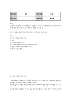 법학4 세법 납세자의 입장에서 실질과세원칙을 주장할 수 있는지 실질과세원칙 및 조세회피 목적에 대한 해석론에 기초하여 본인의 견해-2