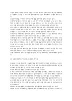 법학4 세법 납세자의 입장에서 실질과세원칙을 주장할 수 있는지 실질과세원칙 및 조세회피 목적에 대한 해석론에 기초하여 본인의 견해-4