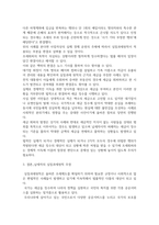 법학4 세법 납세자의 입장에서 실질과세원칙을 주장할 수 있는지 실질과세원칙 및 조세회피 목적에 대한 해석론에 기초하여 본인의 견해-5