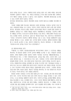 법학4 환경법 환경권의 자유권적 성격과 생존권적 성격에 대해 설명-4