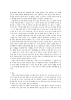 법학4 환경법 환경권의 자유권적 성격과 생존권적 성격에 대해 설명-5
