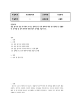 보건환경1 인간발달 성인 중기와 성인 후기에서 보이는 성역할 및 성격 변화에 대한 연구결과들을 설명한 뒤 성역할 및 성격 변화-2
