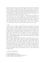 보건환경1 인간발달 성인 중기와 성인 후기에서 보이는 성역할 및 성격 변화에 대한 연구결과들을 설명한 뒤 성역할 및 성격 변화-3