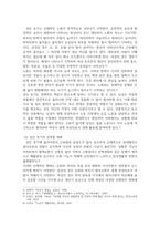 보건환경1 인간발달 성인 중기와 성인 후기에서 보이는 성역할 및 성격 변화에 대한 연구결과들을 설명한 뒤 성역할 및 성격 변화-4