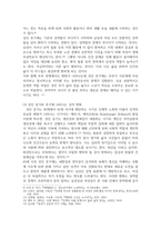 보건환경1 인간발달 성인 중기와 성인 후기에서 보이는 성역할 및 성격 변화에 대한 연구결과들을 설명한 뒤 성역할 및 성격 변화-5