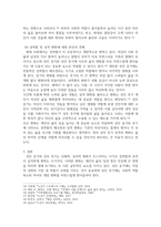 보건환경1 인간발달 성인 중기와 성인 후기에서 보이는 성역할 및 성격 변화에 대한 연구결과들을 설명한 뒤 성역할 및 성격 변화-6