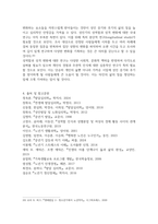 보건환경1 인간발달 성인 중기와 성인 후기에서 보이는 성역할 및 성격 변화에 대한 연구결과들을 설명한 뒤 성역할 및 성격 변화-7