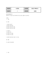 보건환경1 환경과대체에너지 원자력과 치밀가스를 비교-2
