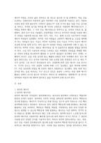 보건환경1 환경과대체에너지 원자력과 치밀가스를 비교-3