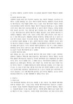 보건환경1 환경과대체에너지 원자력과 치밀가스를 비교-4