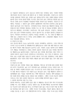 보건환경1 환경과대체에너지 원자력과 치밀가스를 비교-5
