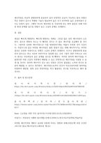 보건환경1 환경과대체에너지 원자력과 치밀가스를 비교-6