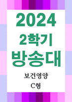 보건환경2 보건영양 C형 보건영양 분야의 학술지에 최근 1년간 게재된 논문(리뷰 종설 논문 제외) 하나를 선정한 다음 연구대상자 선정, 자료수집 과정, 자료분석 과정-1