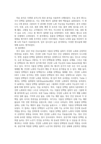 보건환경2 보건영양 C형 보건영양 분야의 학술지에 최근 1년간 게재된 논문(리뷰 종설 논문 제외) 하나를 선정한 다음 연구대상자 선정, 자료수집 과정, 자료분석 과정-4