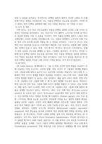 보건환경2 보건영양 C형 보건영양 분야의 학술지에 최근 1년간 게재된 논문(리뷰 종설 논문 제외) 하나를 선정한 다음 연구대상자 선정, 자료수집 과정, 자료분석 과정-5