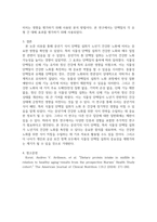 보건환경2 보건영양 C형 보건영양 분야의 학술지에 최근 1년간 게재된 논문(리뷰 종설 논문 제외) 하나를 선정한 다음 연구대상자 선정, 자료수집 과정, 자료분석 과정-6
