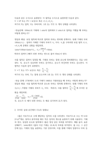 보건환경2 실내공기오염관리 보일 법칙과 샤를 법칙의 의미를 설명하고 각각에 대한 관련 연습 문제-3