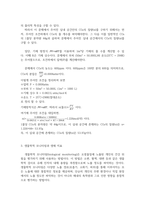 보건환경2 실내공기오염관리 보일 법칙과 샤를 법칙의 의미를 설명하고 각각에 대한 관련 연습 문제-4
