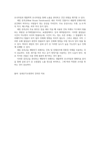 보건환경2 실내공기오염관리 보일 법칙과 샤를 법칙의 의미를 설명하고 각각에 대한 관련 연습 문제-6