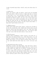 보건환경4 보건교육방법론 강의에서 제시된 보건교육 방법 6가지에 대해 설명-3