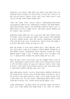 보건환경4 보건교육방법론 강의에서 제시된 보건교육 방법 6가지에 대해 설명-5
