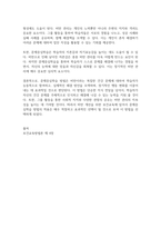 보건환경4 보건교육방법론 강의에서 제시된 보건교육 방법 6가지에 대해 설명-6