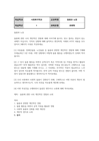 사회복지1 돌봄과노동 아동돌봄 장애인돌봄 노인돌봄 등 돌봄과 관련한 개인적인 경험에 대해 기재해 주세요 어떤 상황에서 어떻게 돌봄 활동을 수행하였는지-2