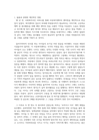 사회복지1 돌봄과노동 아동돌봄 장애인돌봄 노인돌봄 등 돌봄과 관련한 개인적인 경험에 대해 기재해 주세요 어떤 상황에서 어떻게 돌봄 활동을 수행하였는지-3