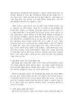 사회복지1 돌봄과노동 아동돌봄 장애인돌봄 노인돌봄 등 돌봄과 관련한 개인적인 경험에 대해 기재해 주세요 어떤 상황에서 어떻게 돌봄 활동을 수행하였는지-4