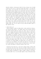 사회복지1 돌봄과노동 아동돌봄 장애인돌봄 노인돌봄 등 돌봄과 관련한 개인적인 경험에 대해 기재해 주세요 어떤 상황에서 어떻게 돌봄 활동을 수행하였는지-5