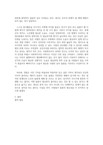 사회복지1 돌봄과노동 아동돌봄 장애인돌봄 노인돌봄 등 돌봄과 관련한 개인적인 경험에 대해 기재해 주세요 어떤 상황에서 어떻게 돌봄 활동을 수행하였는지-6