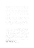 사회복지1 세대와소통 주변에서 세대가 서로 다른 사람들 사이에 발생한 갈등 사례를 하나 찾아본 후 다음을 분석-3