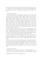 사회복지1 세대와소통 주변에서 세대가 서로 다른 사람들 사이에 발생한 갈등 사례를 하나 찾아본 후 다음을 분석-4
