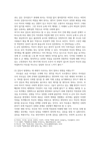 사회복지1 세대와소통 주변에서 세대가 서로 다른 사람들 사이에 발생한 갈등 사례를 하나 찾아본 후 다음을 분석-5