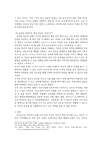 사회복지1 세대와소통 주변에서 세대가 서로 다른 사람들 사이에 발생한 갈등 사례를 하나 찾아본 후 다음을 분석-6