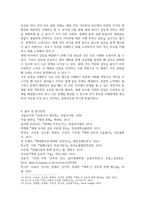 사회복지1 세대와소통 주변에서 세대가 서로 다른 사람들 사이에 발생한 갈등 사례를 하나 찾아본 후 다음을 분석-7