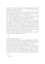 사회복지3교육3 사회복지조사론 관심있는 차별 주제를 선정하여 해당 차별 현황을 보여주는 지표를 하나 제시하고, 동 차별을 해소하기 위한 향후 과제-3