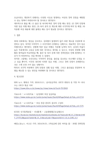 사회복지3교육3 사회복지조사론 관심있는 차별 주제를 선정하여 해당 차별 현황을 보여주는 지표를 하나 제시하고, 동 차별을 해소하기 위한 향후 과제-6