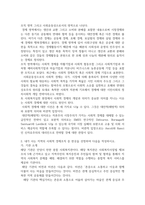 사회복지4 사회복지시설과사회적경제 사회적 가치를 기반으로 하는 사회적 경제의 개념과 의미, 사회복지실천 현장에서의 중요성-4