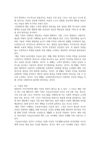 사회복지4 사회복지시설과사회적경제 사회적 가치를 기반으로 하는 사회적 경제의 개념과 의미, 사회복지실천 현장에서의 중요성-5