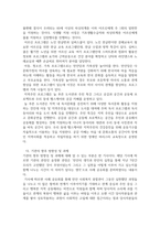 사회복지4 사회복지시설과사회적경제 사회적 가치를 기반으로 하는 사회적 경제의 개념과 의미, 사회복지실천 현장에서의 중요성-6