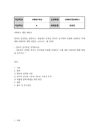 사회복지4 사회복지쟁점세미나 정치의 삼각형을 설명하고, 저출생의 문제를 정치의 삼각형에 적용해 설명하고 이에 대한 바람직한 해결 방법-2