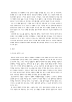 사회복지4 사회복지쟁점세미나 정치의 삼각형을 설명하고, 저출생의 문제를 정치의 삼각형에 적용해 설명하고 이에 대한 바람직한 해결 방법-3