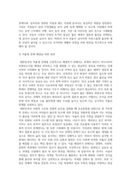 사회복지4 사회복지쟁점세미나 정치의 삼각형을 설명하고, 저출생의 문제를 정치의 삼각형에 적용해 설명하고 이에 대한 바람직한 해결 방법-5