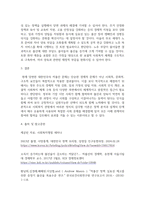 사회복지4 사회복지쟁점세미나 정치의 삼각형을 설명하고, 저출생의 문제를 정치의 삼각형에 적용해 설명하고 이에 대한 바람직한 해결 방법-6