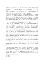 생활과학4 보건프로그램개발및평가 A형 한국 건강증진사업의 역사적 사건들을 정리, 제5차 국민건강증진종합계획 2023년 대표지표 분석보고서에서 금연과 절주-3
