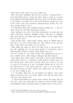 생활과학4 보건프로그램개발및평가 A형 한국 건강증진사업의 역사적 사건들을 정리, 제5차 국민건강증진종합계획 2023년 대표지표 분석보고서에서 금연과 절주-5