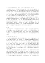 생활체육3 생활스포츠Ⅰ 소개하고 있는 종목을 체험하고 소감문을 간략하게 작성하고 해당 종목의 기술 한 가지를 선택하여 효과적인 지도 방법-3